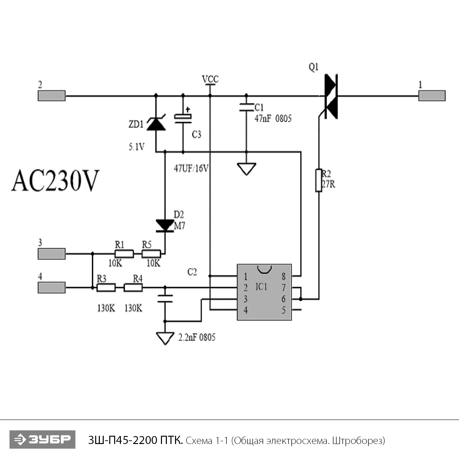 ЗУБР d 180 мм, 2200 Вт, 45 мм, штроборез (бороздодел), метал. ящик, Профессионал (ЗШ-П45-2200 ПТК) - посмотреть вариант разборной схемы